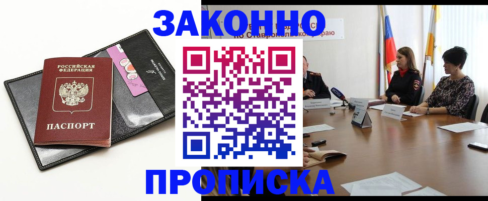 временная регистрация для всех в Карпинске