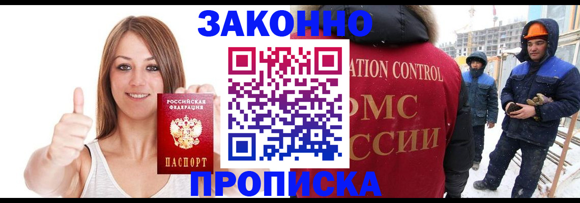 прописка ребенка в Карпинске