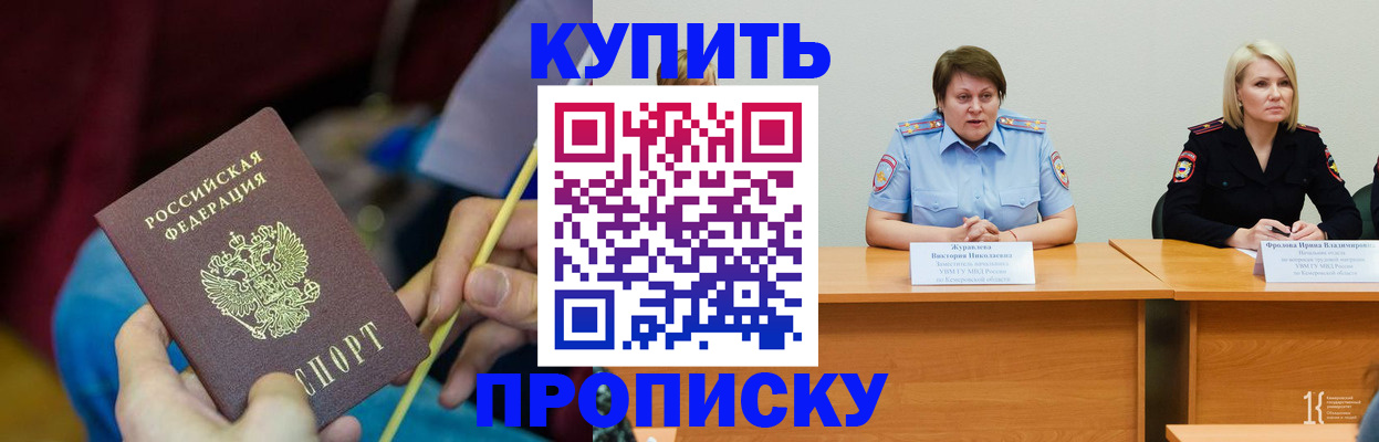 временная регистрация гарантия в Карпинске