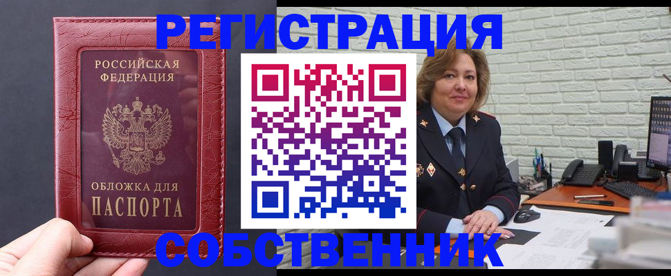временная регистрация гарантия в Карпинске