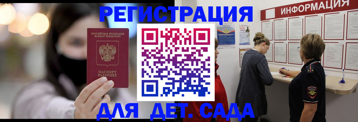 прописка в Карпинске