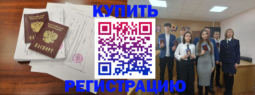 прописка регистрация в Карпинске