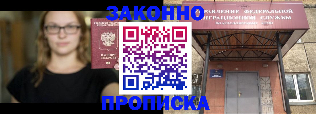 прописка законно в Карпинске