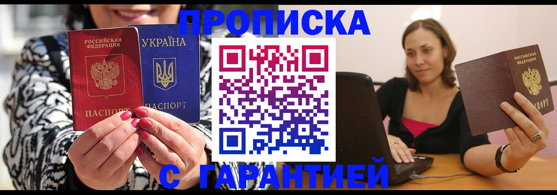 временная регистрация недорого в Карпинске