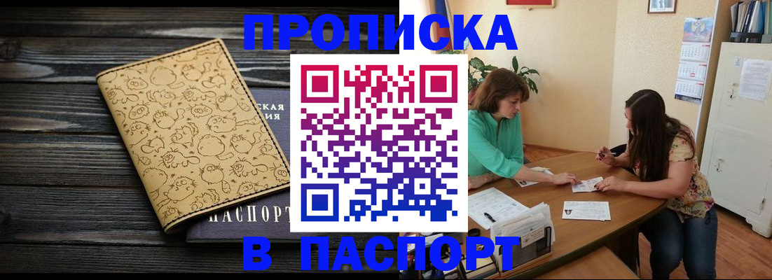 временная регистрация для всех в Карпинске